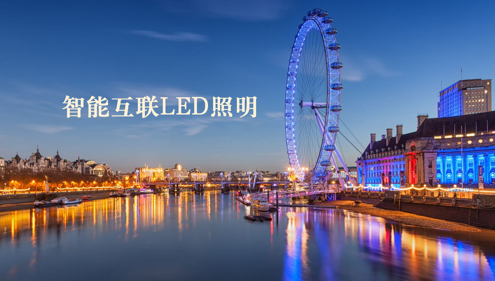 福州led灯具航空港区超聚变服务器